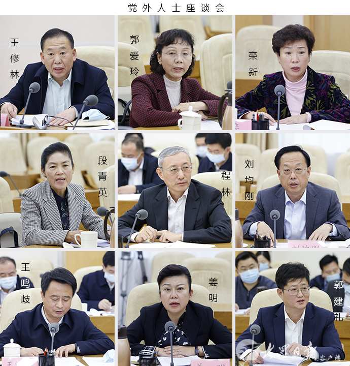 王修林 郭爱玲 栾新 段青英 程林 刘均刚 王鸣歧 姜明 郭建礼 (按发言先后顺序) 王修林 郭爱玲 栾新 段青英 程林 刘均刚 王鸣歧 姜明 郭建礼 (按发言先后顺序)